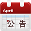 通知公告