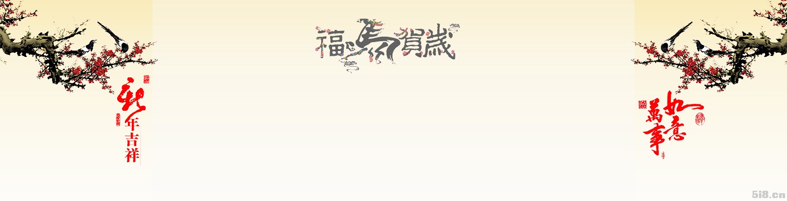 福马贺岁网站背景1.jpg
