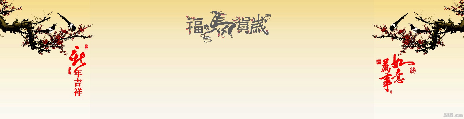 福马贺岁网站背景2.jpg