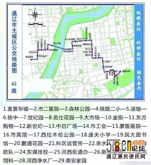 快来看通辽最新最全公交线路图~-25.jpg