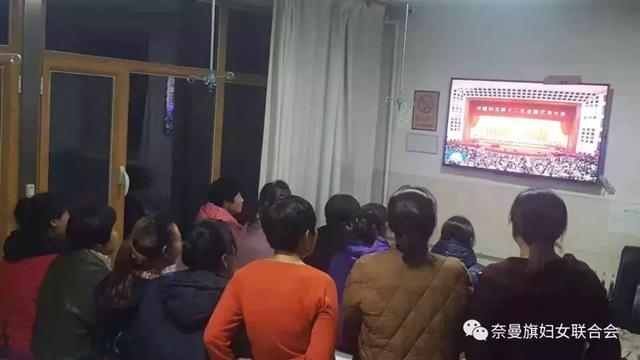 奈曼旗妇联组织各界妇女收看中国妇女十二大开幕仪式畅谈感想-10.jpg