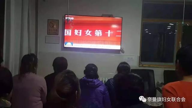 奈曼旗妇联组织各界妇女收看中国妇女十二大开幕仪式畅谈感想-11.jpg