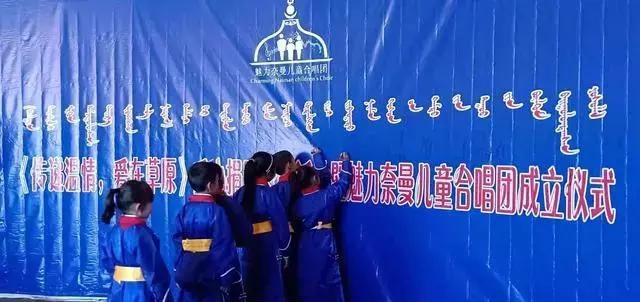 通辽市成立了一个魅力奈曼儿童合唱团-16.jpg