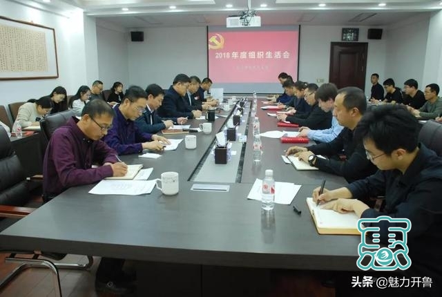 开鲁县委办公室机关党支部召开2018年度组织生活会和民主评议党员大会-1.jpg