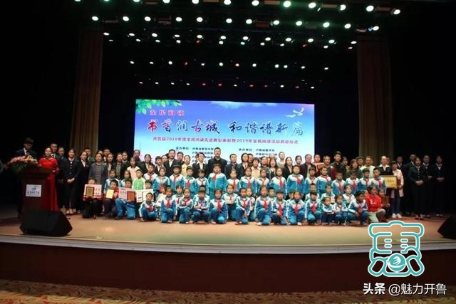 开鲁县举行全民阅读活动典型表彰暨2019年启动仪式-1.jpg