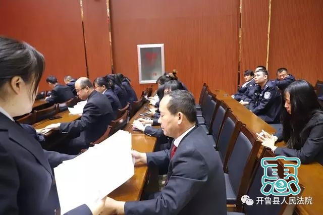 [法治资讯]开鲁县法院召开选升四级高级法官考核会议-4.jpg