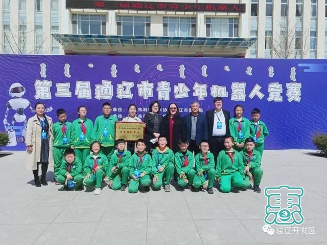 辽河一小在第三届通辽市青少年机器人竞赛中获佳绩-1.jpg