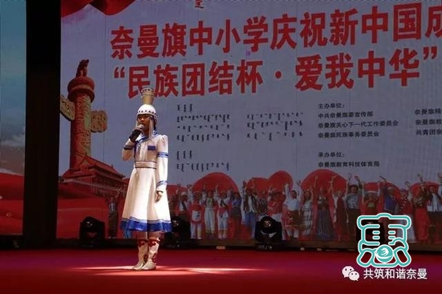 我旗举办了庆祝中华人民共和国成立70周年全旗中小学生“民族团结杯•爱我中华”演讲比赛-10.jpg
