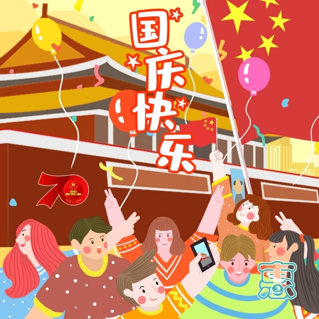 喜迎新中国成立70周年，一组高清无水印手机图文海报送上，请收-4.jpg