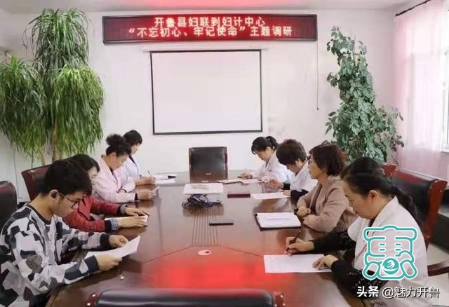 开鲁县妇联到县妇幼保健计划生育服务中心调研-2.jpg