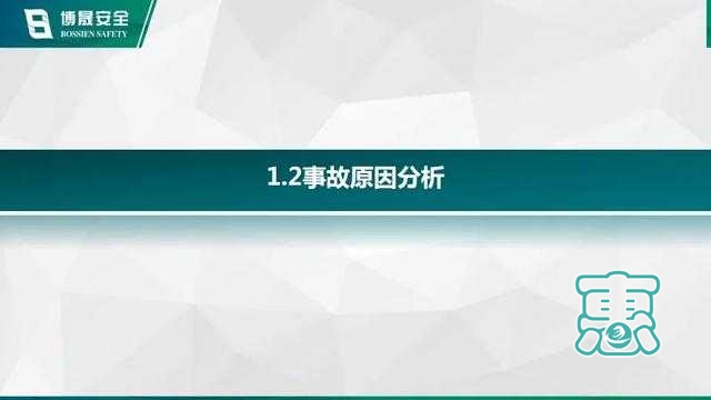 内蒙古银漫矿业"2·23"井下车辆伤害重大生产安全事故-18.jpg