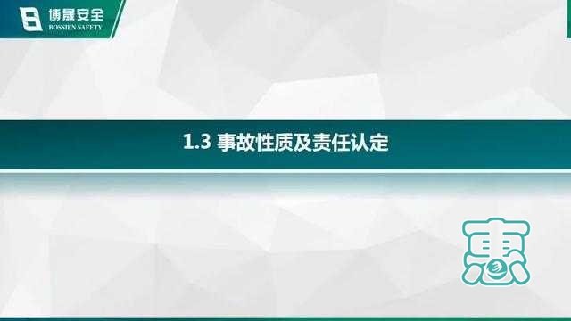 内蒙古银漫矿业"2·23"井下车辆伤害重大生产安全事故-22.jpg