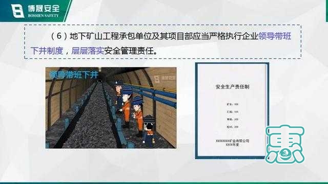 内蒙古银漫矿业"2·23"井下车辆伤害重大生产安全事故-38.jpg