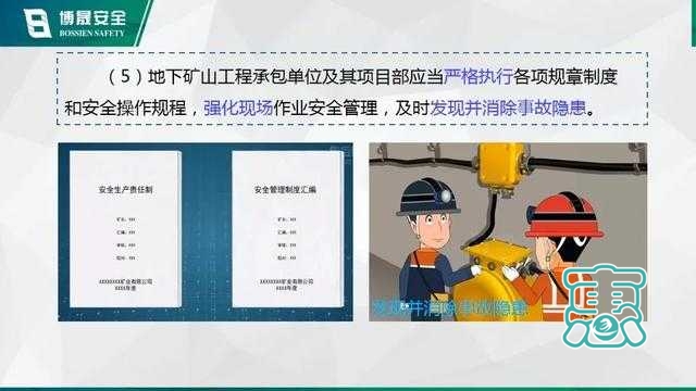 内蒙古银漫矿业"2·23"井下车辆伤害重大生产安全事故-37.jpg