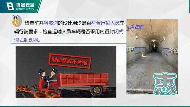 内蒙古银漫矿业"2·23"井下车辆伤害重大生产安全事故-40.jpg