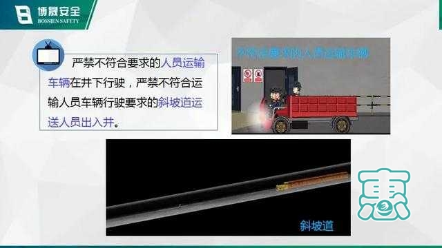 内蒙古银漫矿业"2·23"井下车辆伤害重大生产安全事故-42.jpg