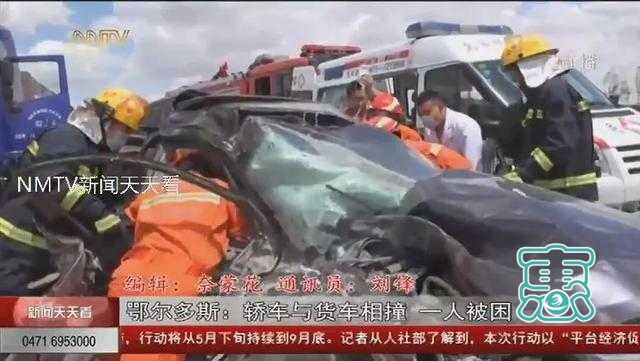 内蒙古一轿车与货车相撞，副驾驶男子被困车内-2.jpg