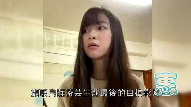 22岁歌手庄凌芸坠亡，自杀当天露面自拍影片曝光，母亲受访揭内幕-5.jpg