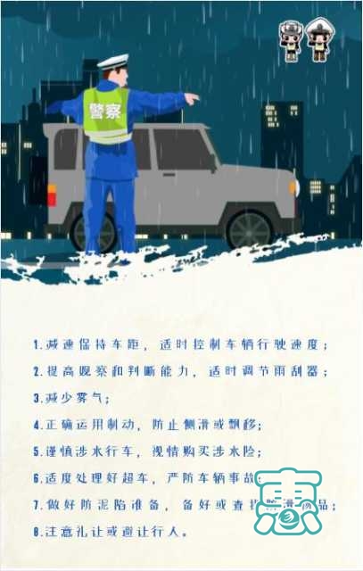 高温+暴雨丨内蒙古路况气象预警信息-2.jpg