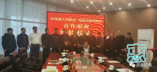 内蒙古温州商会到奈曼旗考察洽谈项目并举行签约仪式-8.jpg