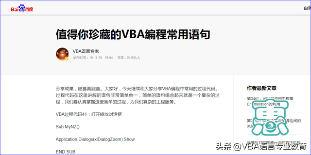 VBA网抓数据结果的链接-7.jpg