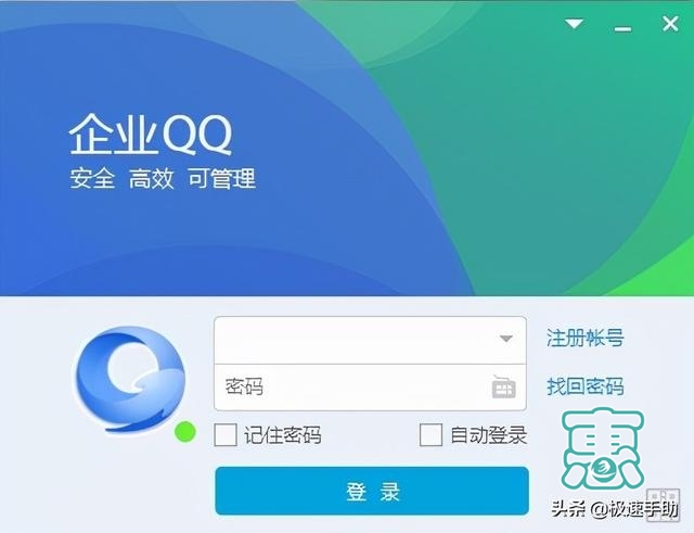 明年1月底企业QQ与营销QQ将全面停止运营-1.jpg