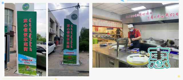 内蒙古市场监管局全力打造10条餐饮食品安全放心消费示范街-2.jpg