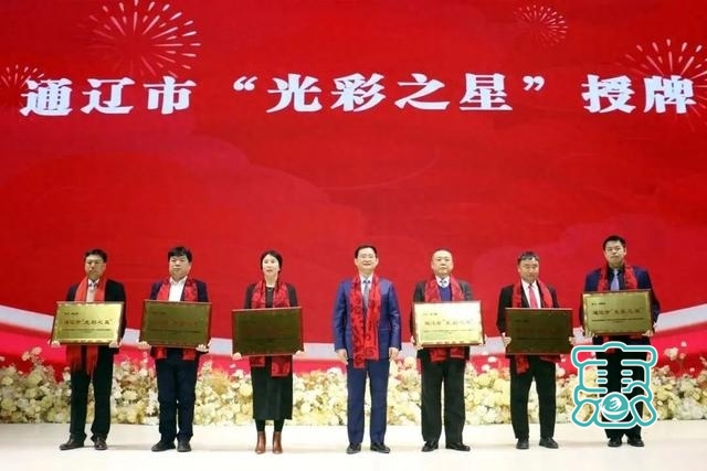 我县5家民营企业、企业家及商会组织被表彰为通辽市“光彩之星”-1.jpg