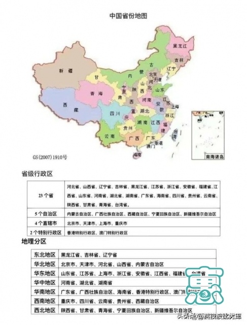 中国34个省份旅游景点攻略详细地图（首批）-9.jpg